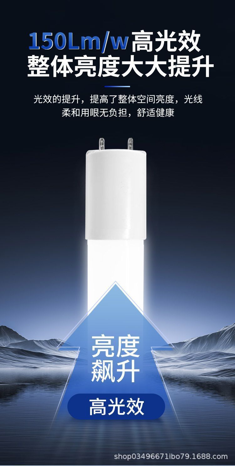 FSL佛山照明T8led灯管双端一体式日光灯1米2t8led灯管整套详情8