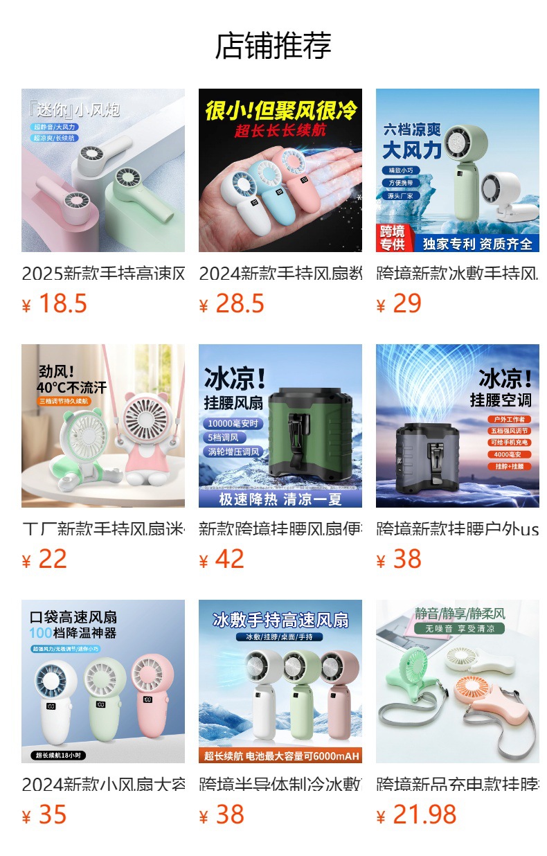 便携式手持小电风扇便携小风扇静音降温风量大详情17