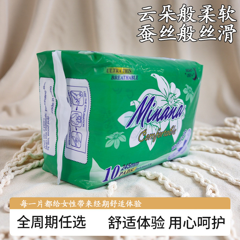 外贸热销minana卫生巾10片装245mm超薄透气姨妈巾工厂整箱批发详情1