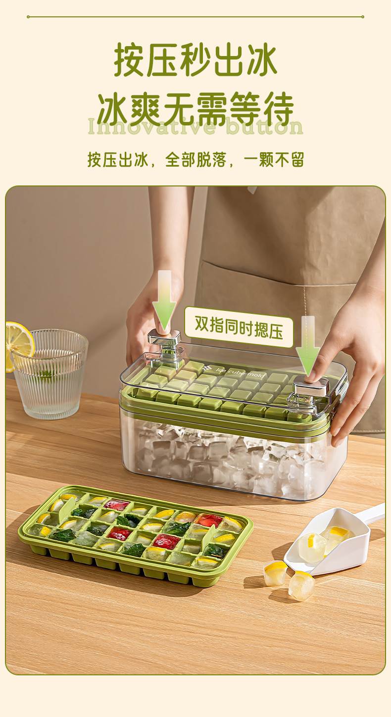 冰块模具食品级按压冰格冰块盒制冰盒家用自制冰块储存冻冰块神器详情3
