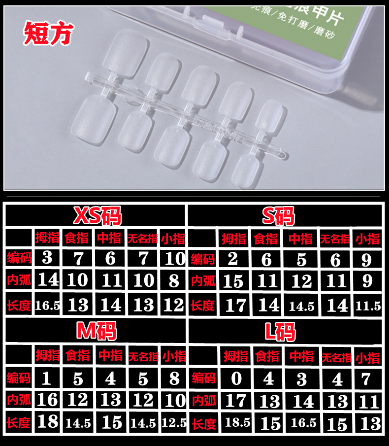 Specialized split-code wearable nail patches for nail extensions, ultra-thin, scratch-free artificial nails, nail extension nails for nail salons pic 21