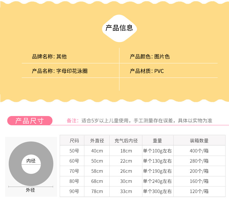 厂家现货儿童加厚游泳圈ABCD泳圈儿童救生圈男女通用腋下游泳圈详情3