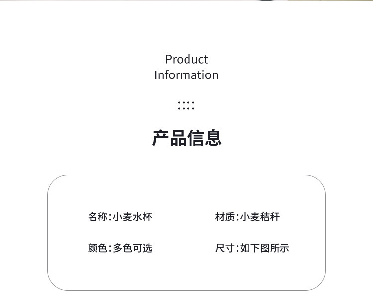 小麦秸秆杯子大肚杯简约水杯牛奶杯大容量漱口杯咖啡杯酒店刻字杯详情10