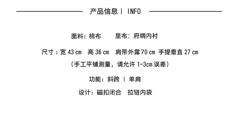 小豹纹斜挎包韩国东大门明星同款单肩包张元英同款 Ins百搭帆布包详情4