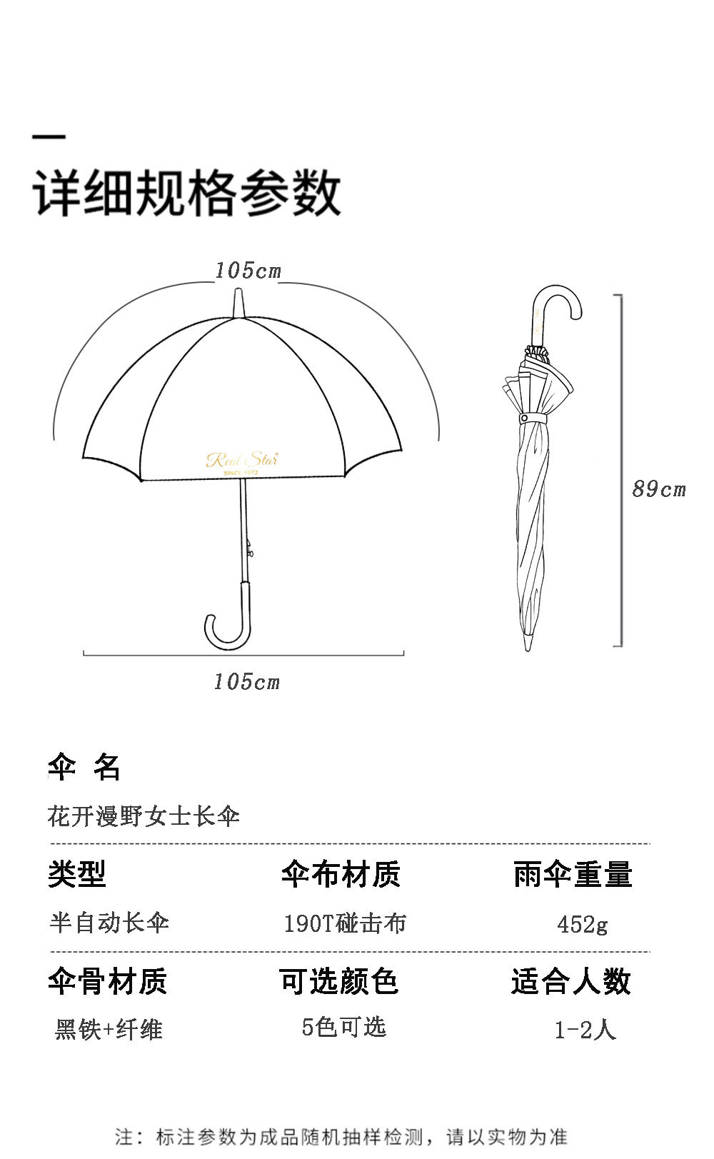 现货新款小碎花雨伞女士长伞23寸16骨伞面彩色图案伞外贸货源详情19