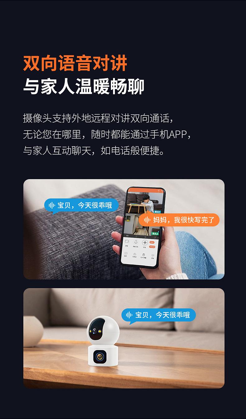 【家用推荐】双画面摄像头360度旋转无死角全景高清夜视对讲监控详情11