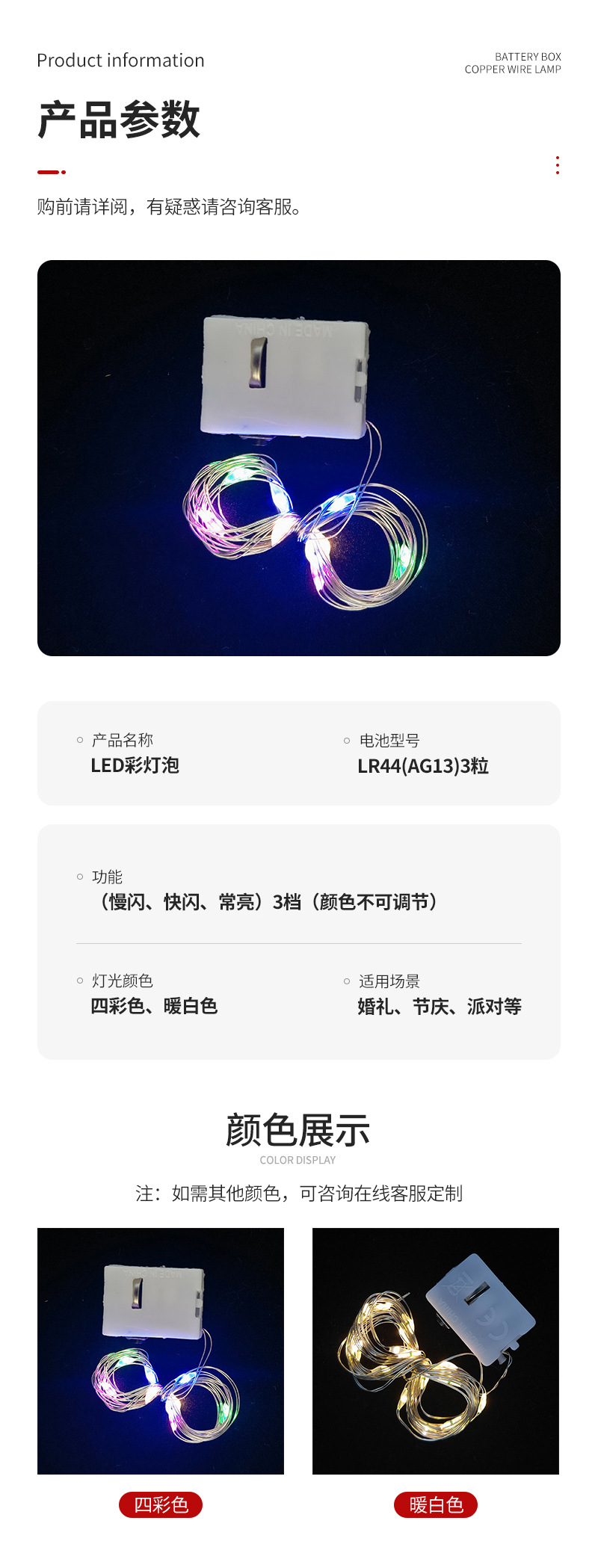 LED灯串