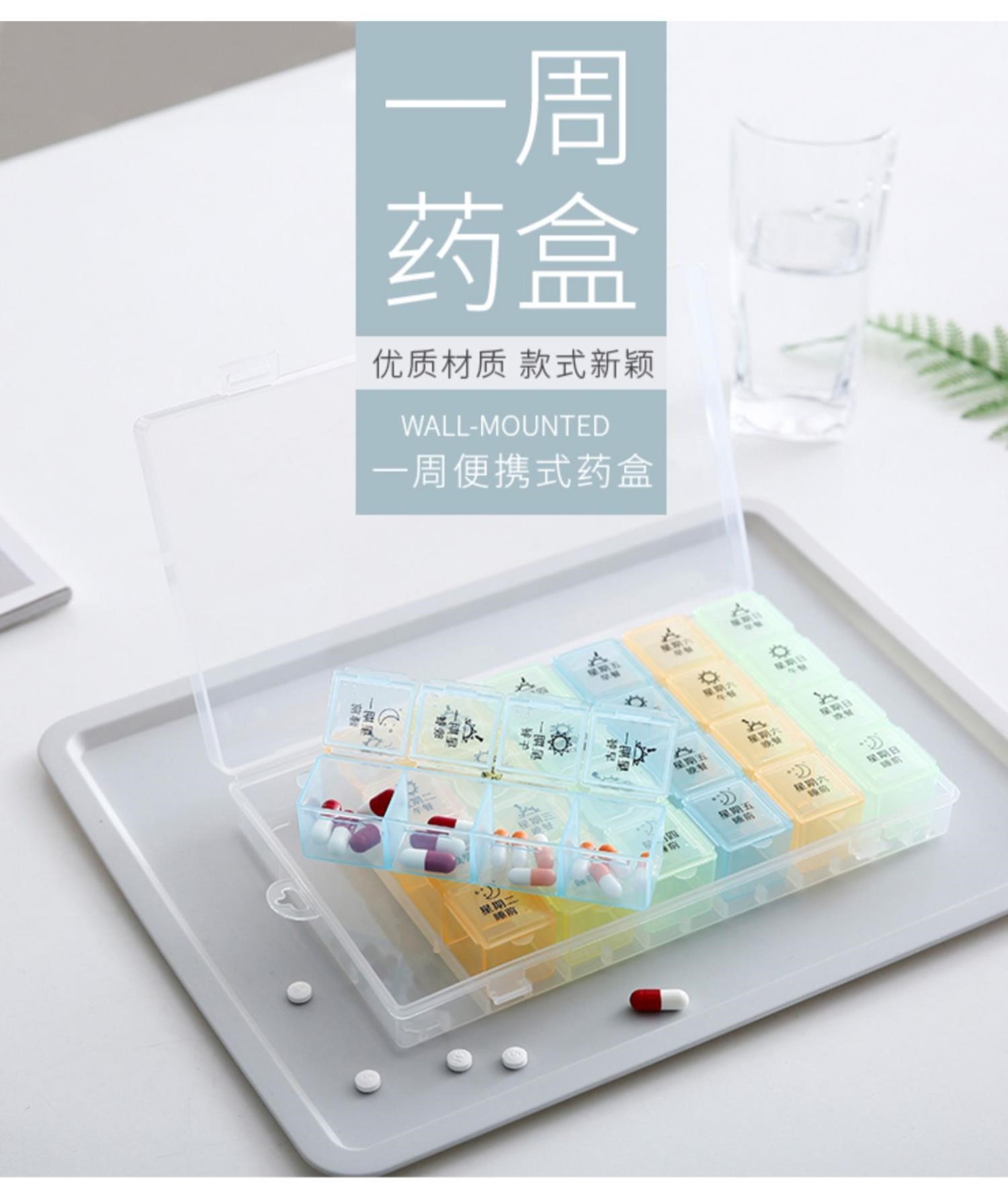 The medicine box is a large-capacity dispensing device for seven days a week, including morning, noon and evening. It is a portable storage box for the week to remind you of the pills pic 33