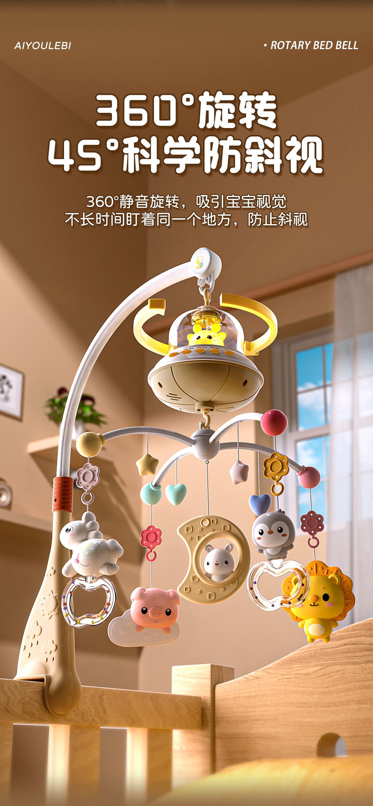 跨境热销款儿童床铃挂饰宝宝婴儿床婴儿车哄睡安抚摇铃床铃玩具详情7