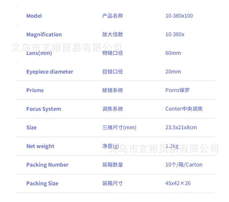 10-380X100望远镜户外旅游观景高清高倍演唱会微光夜视双筒望远镜详情14
