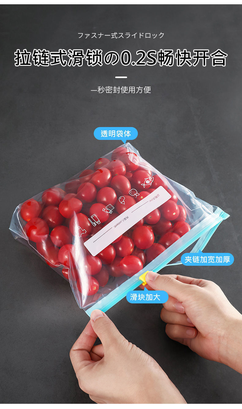 【一件代发包邮】反复使用保鲜袋冰箱专用密封袋食品级滑锁袋厚详情4