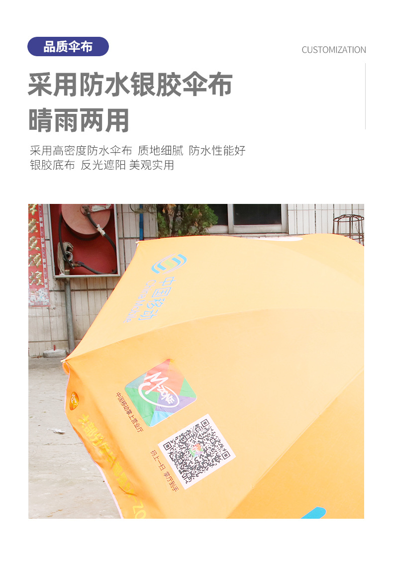 56寸户外遮阳伞 牛津布户外广告太阳伞 8K庭院伞休闲沙滩伞批发详情18