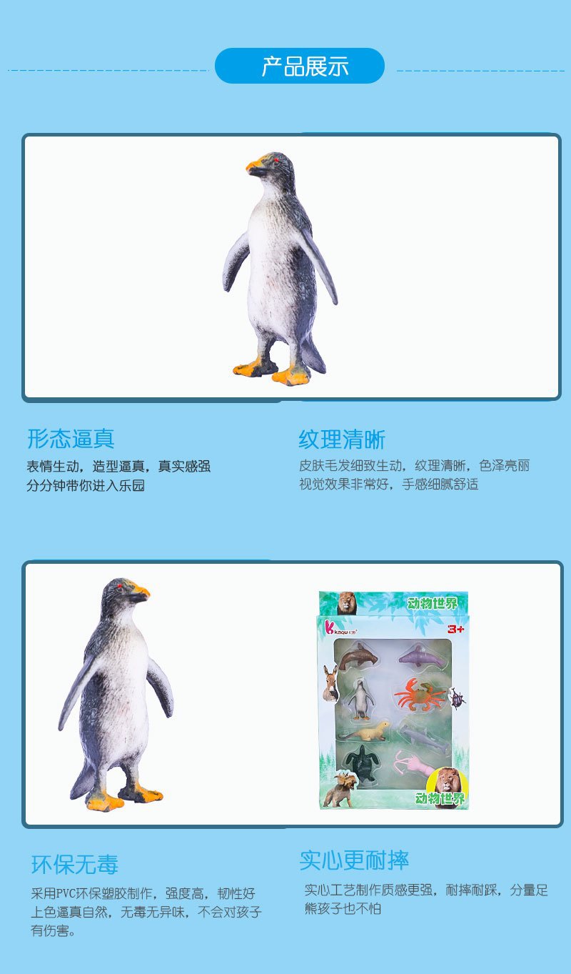 新奇特玩具仿真企鹅玩具解压玩具套装释放压力神器亲近自然玩偶详情5