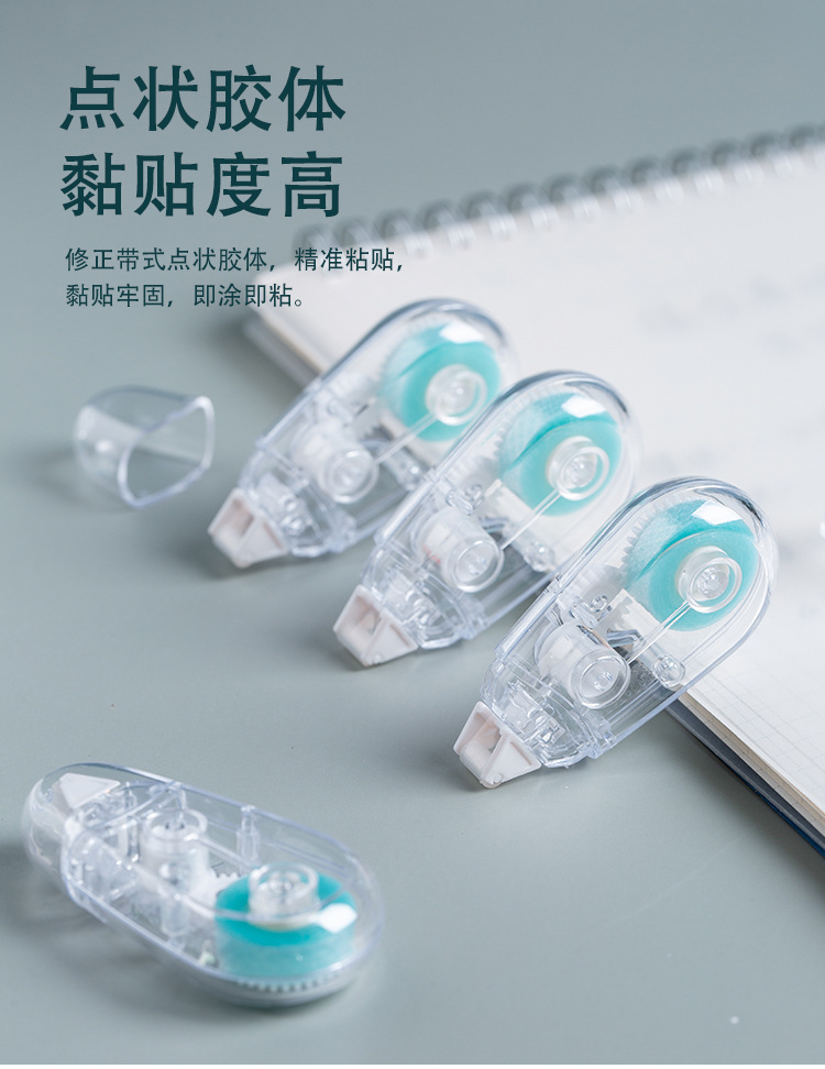 天高厂家点点胶修正带式双面胶手账办公点点胶即涂即黏涂错可擦详情5