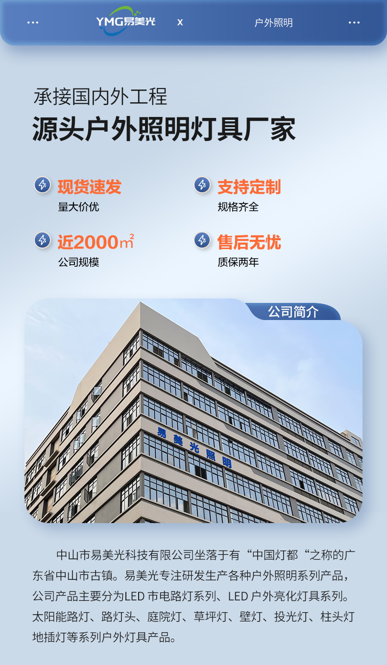太阳能灯户外装饰庭院灯现代简约防水家用户外灯别墅室外照明灯详情2