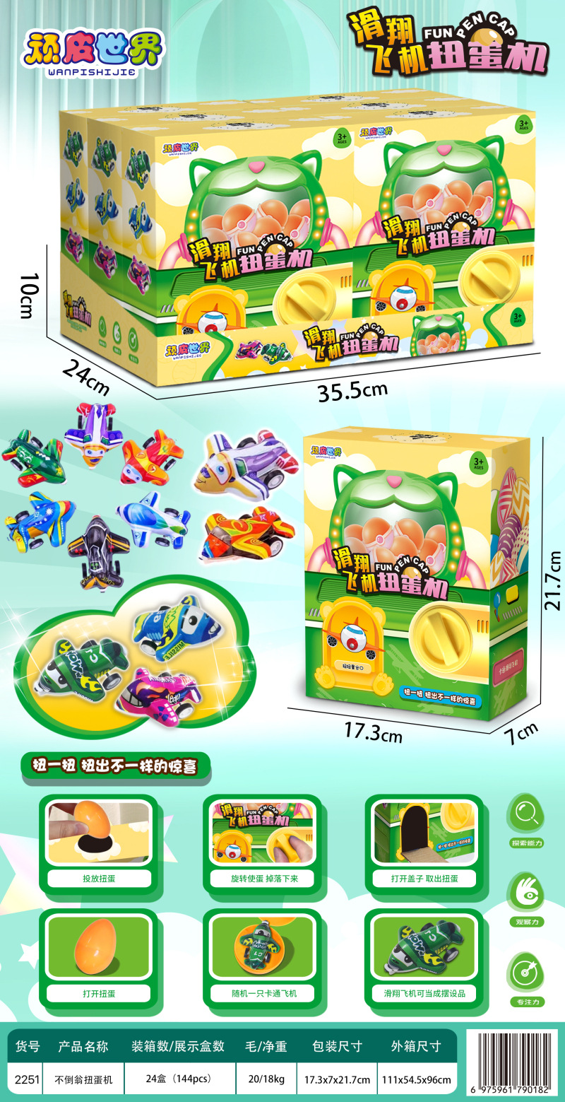 儿童惊奇扭蛋机公仔盲盒玩具套装恐龙扭扭蛋男女孩幼儿园六一礼品巧克力详情4