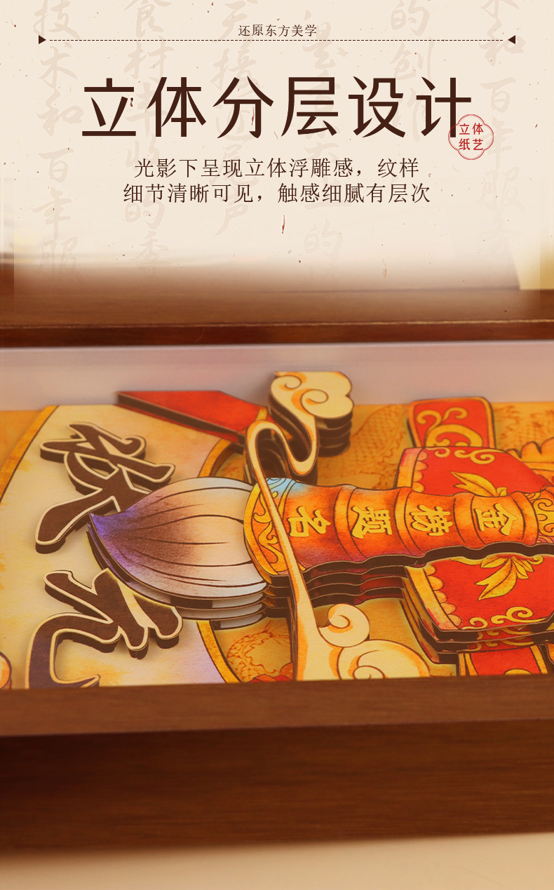 纸喜爱立体纸艺相框画蝉形浮雕艺术画纸雕拉菲草刮刮卡详情3