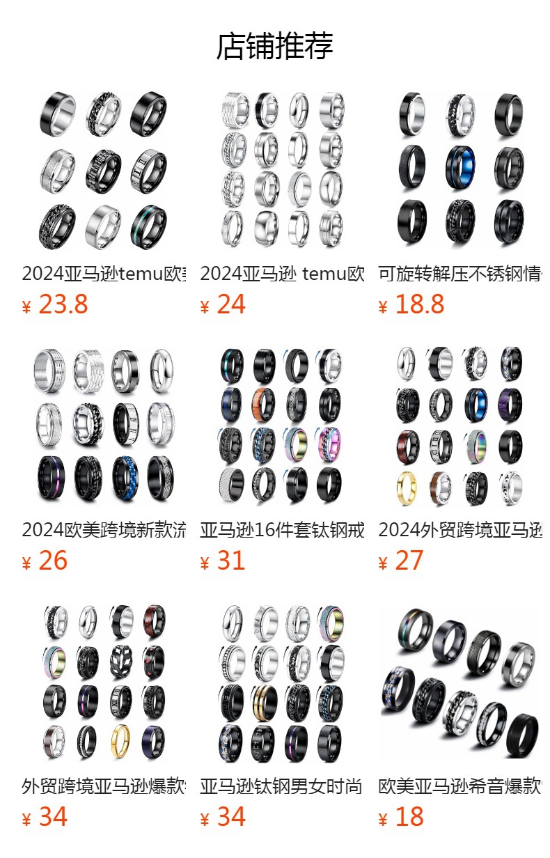 Wholesale of new 6-piece sets of jewelry from Amazon in Japan and South Korea, including chain-rotating titanium steel rings and stress-relieving rotating hand rings pic 1