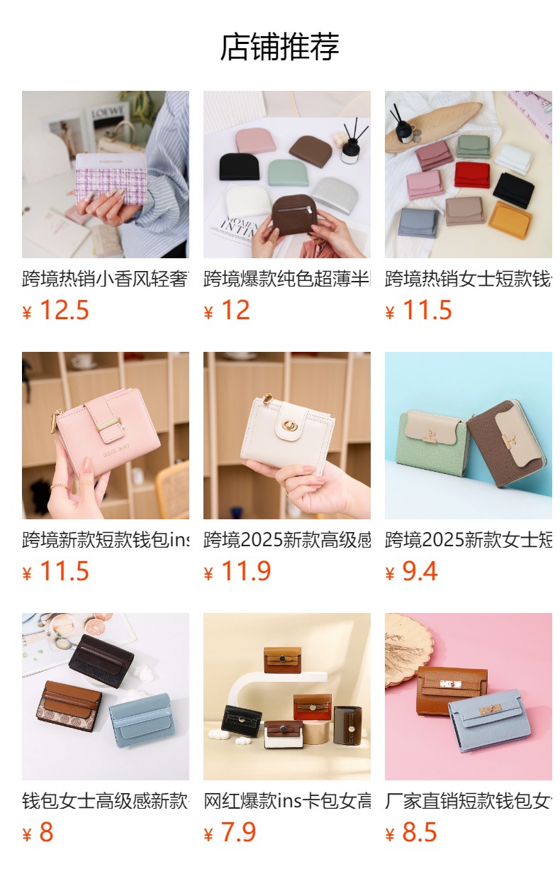 外贸热卖褶皱感女式短款钱包精致小巧网红零钱包百搭卡包学生钱夹详情1