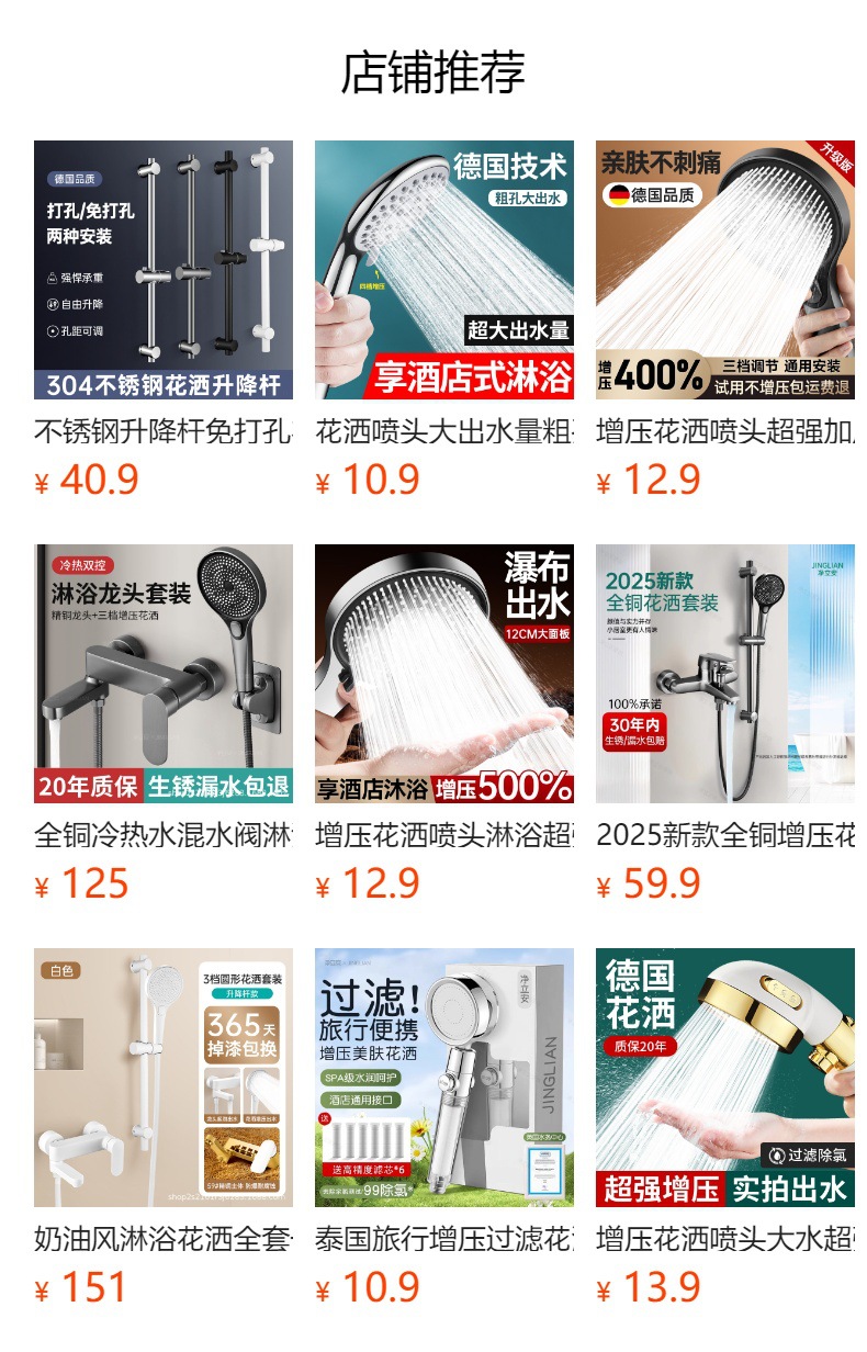 增压花洒喷头超强加压浴室浴霸淋浴头喷头淋雨喷淋花酒莲蓬头套装详情1