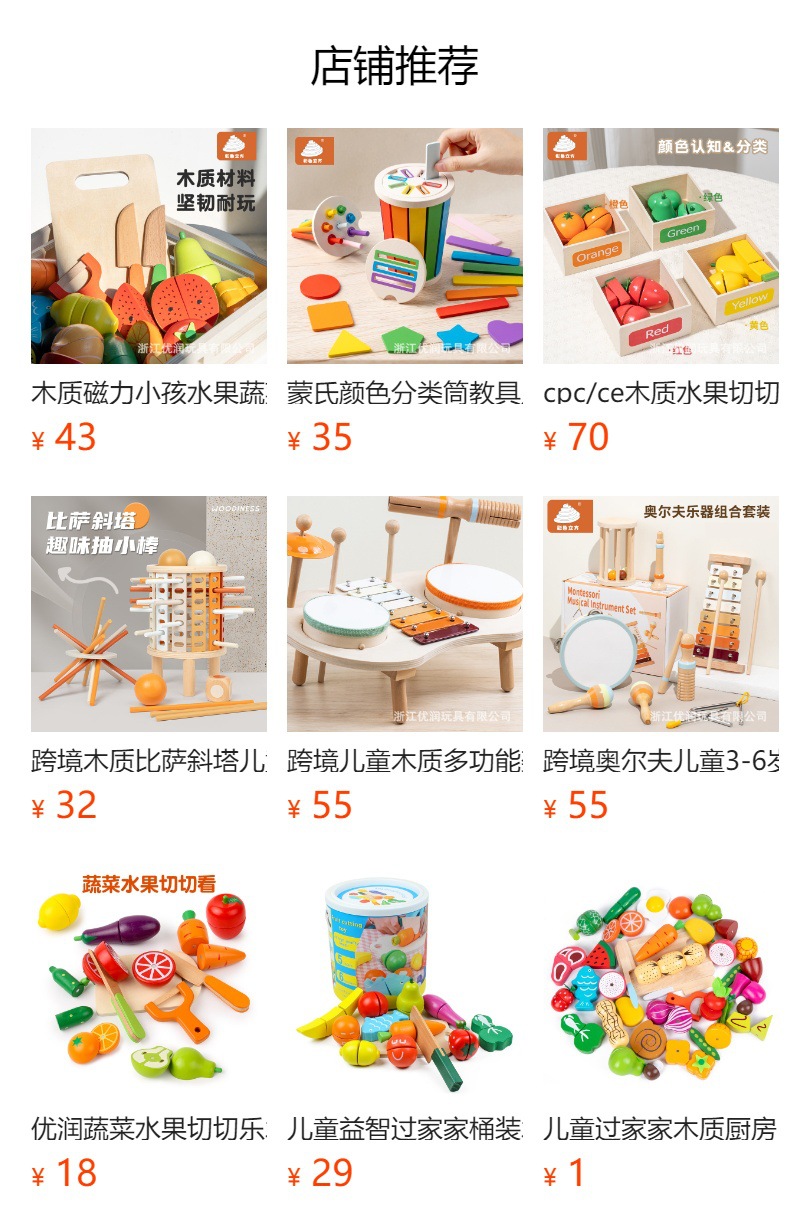 跨境蔬菜水果切切乐木质磁力积木宝宝仿真可啃咬2-3岁儿童玩具详情2