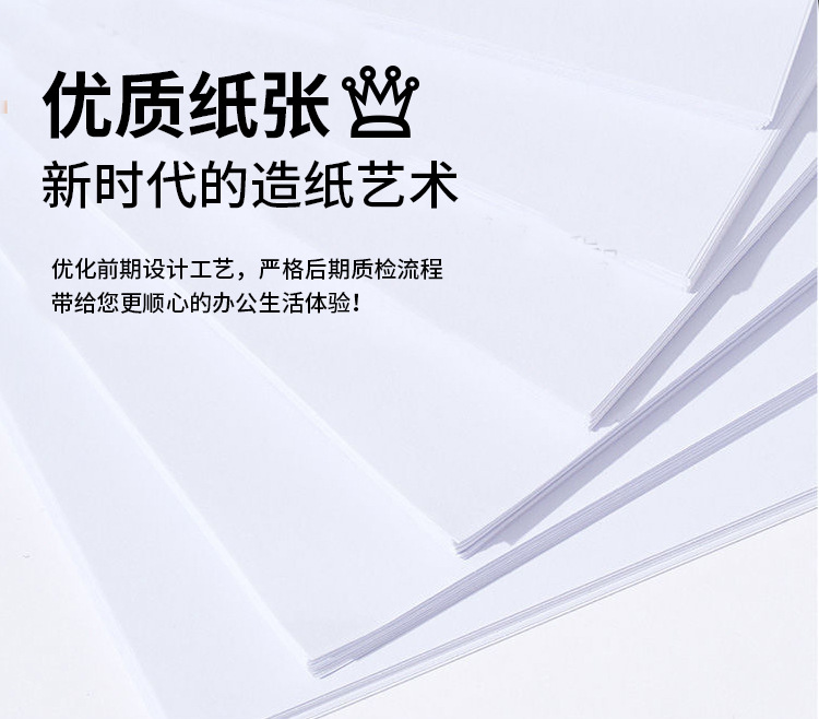 特价a4纸整箱电商引流款70克a4打印复印纸80g草稿纸办公用纸包邮详情5