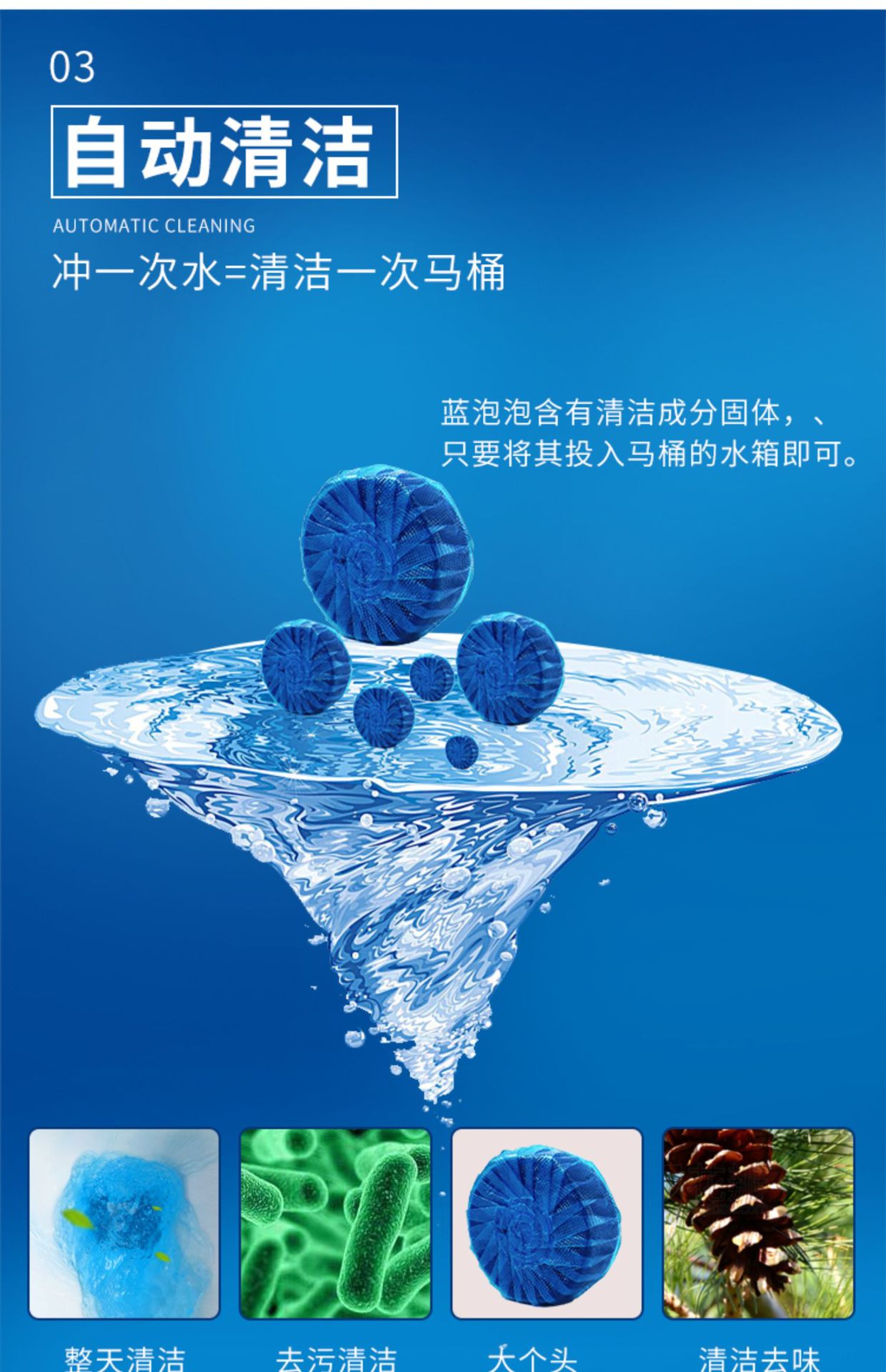 厕所冲水蓝色除臭抽水马桶清洁剂蓝宝宝洁厕灵块水箱除味球蓝泡泡详情9