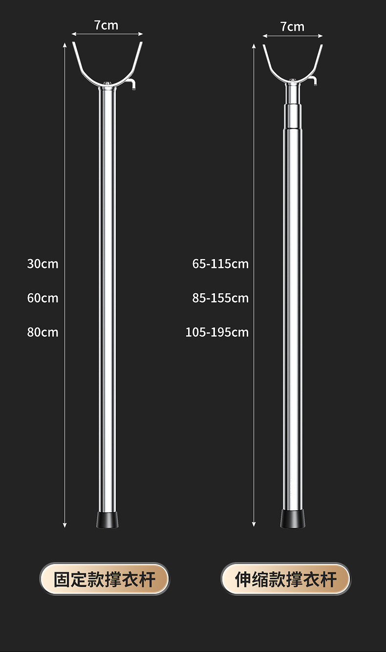 锈钢撑衣杆晾衣杆叉丫一体加长挑晒衣杆叉凉衣捍固定晾衣叉详情18