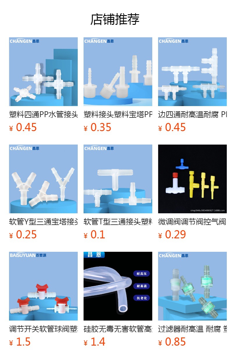 20mmT型三通软管接头塑料水嘴宝塔配件活接快接耐高温连接PP材质详情4