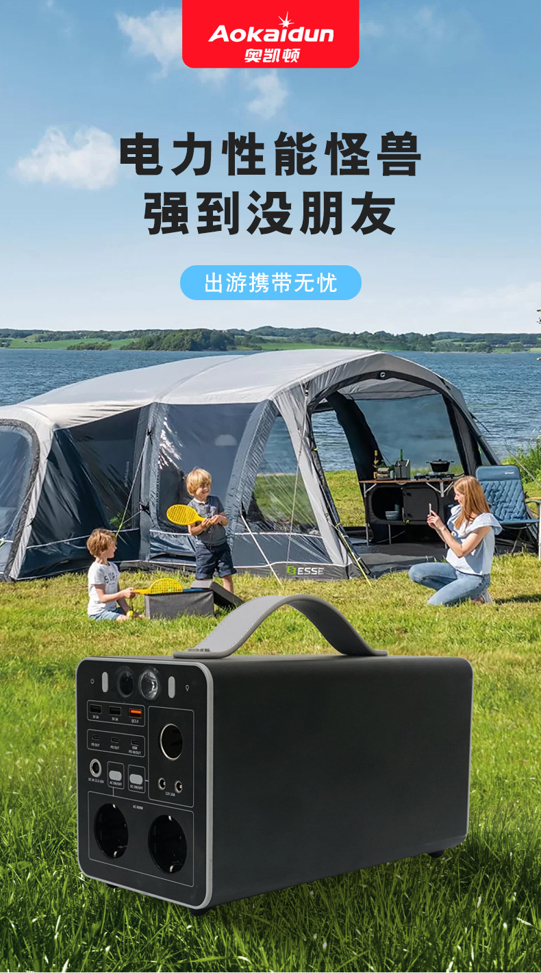600W outdoor mobile power supply, high-power vehicle self-driving camping solar portable energy storage emergency power box pic 2