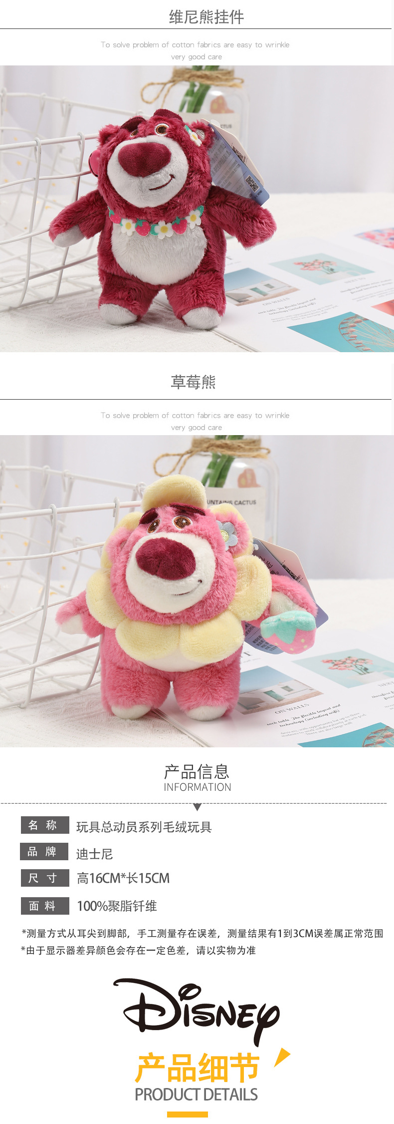 Official Disney Strawberry Bear pendant, Teddy doll plush toy, Judnick keychain backpack pendant pic 2