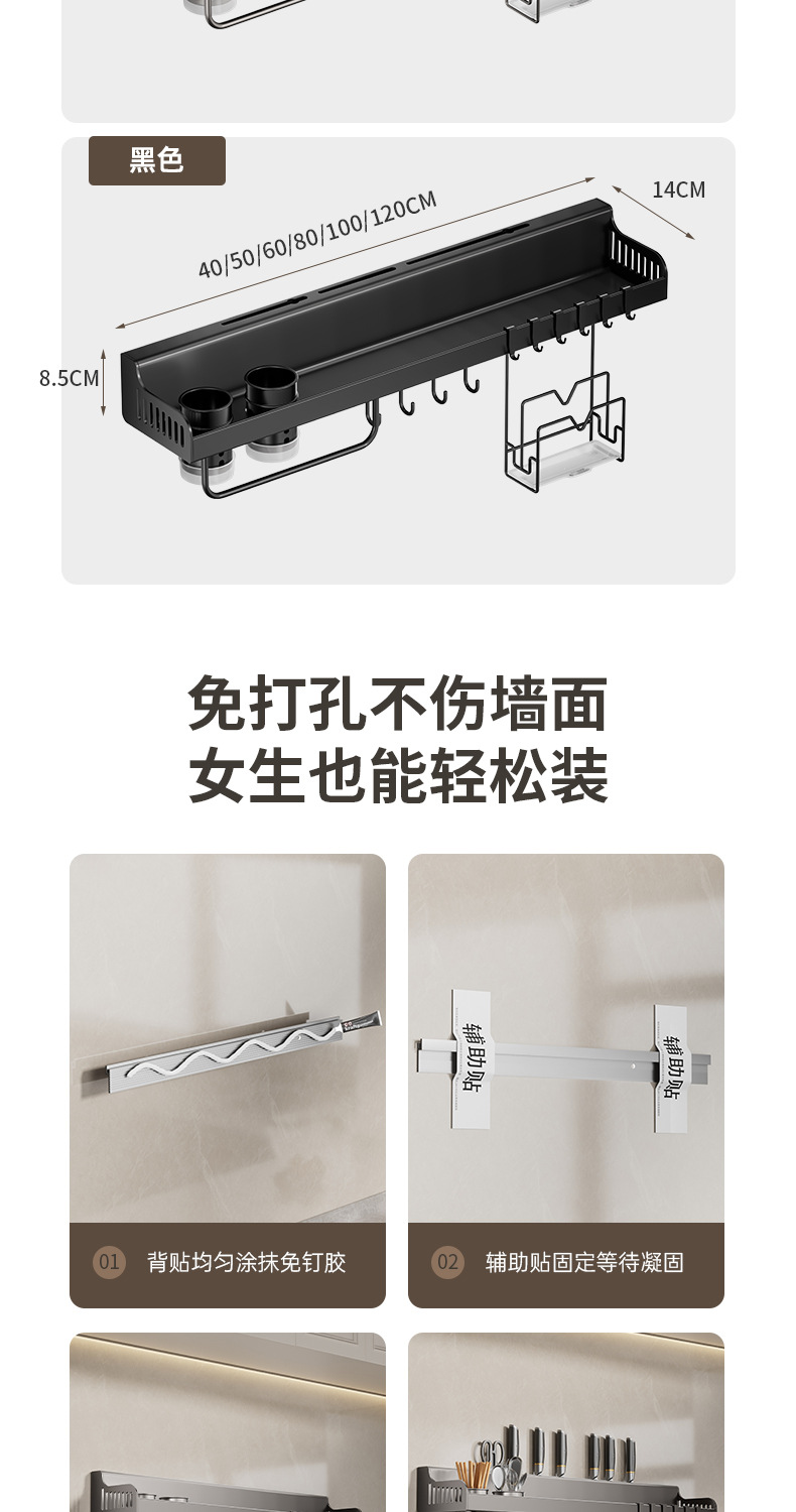 厂家批发壁挂式置物架家用厨房免打孔调味料厨具挂杆筷子筒收纳架详情23