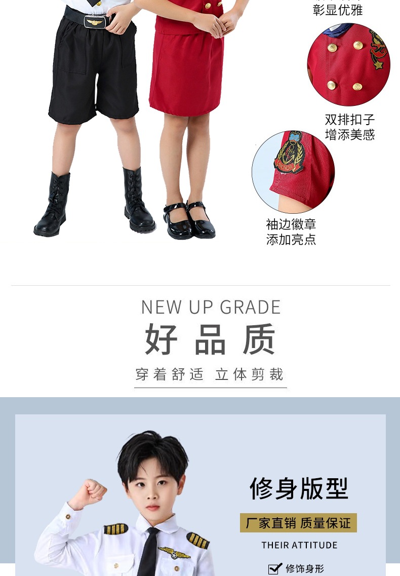 跨境六一中国机长儿童衣服空姐制服小学生儿童机长飞行员表演服装详情3