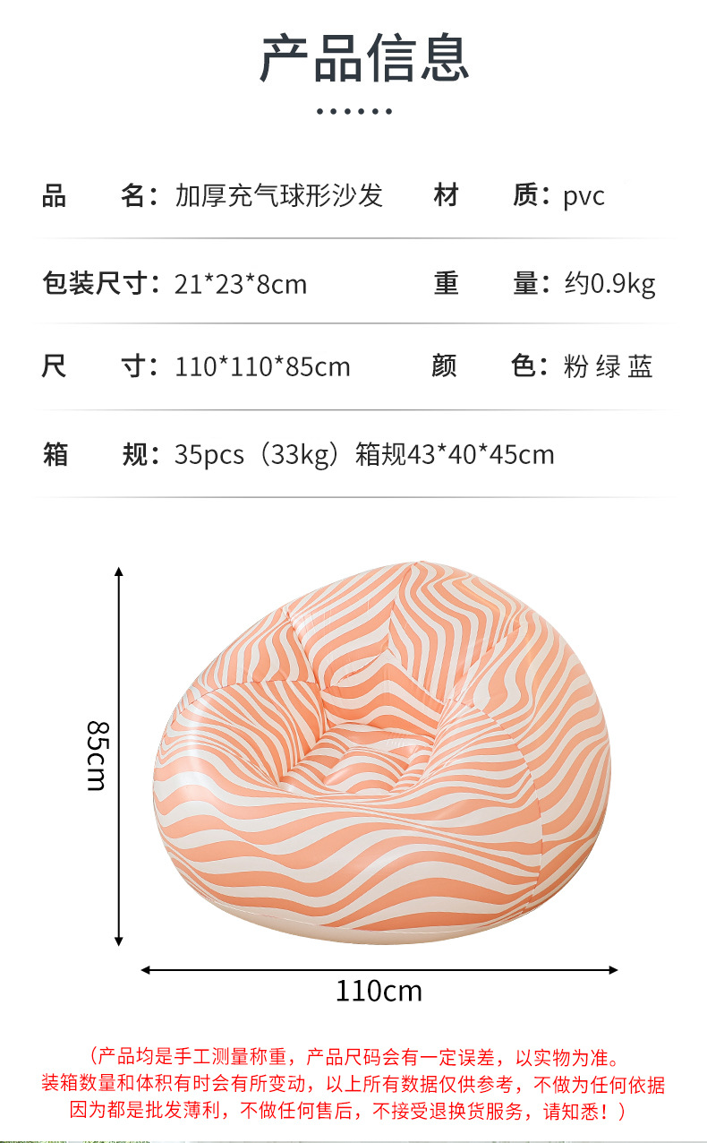 New inflatable striped spherical sofa, office nap bed, indoor lazy chair, 3D printed lounge chair, photography gift, lounge chair, single-person leisure inflatable sofa, new design, popular for taking photos, comfortable and thickened pic 1