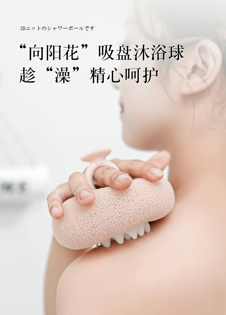 悦思家向阳花吸盘沐浴球搓澡海绵神器按摩浴擦无痛搓泥搓背洗澡刷详情2