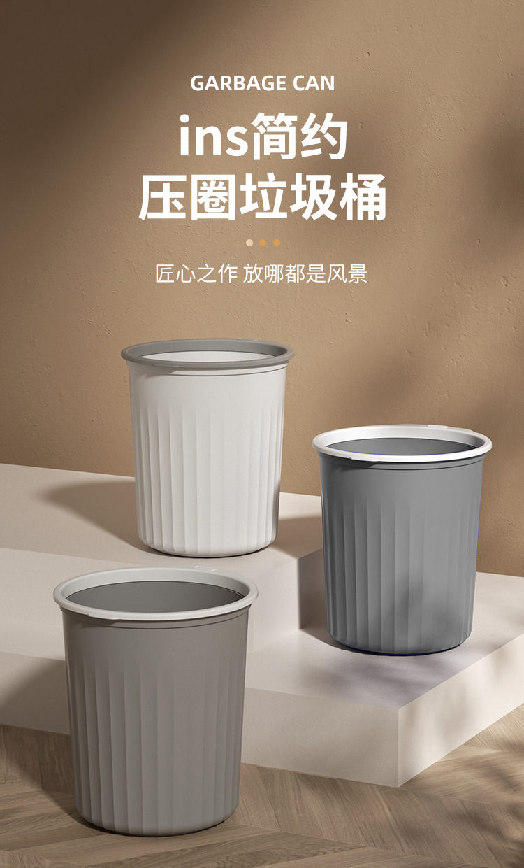 塑料家用厨房垃圾桶高颜值卧室厕所简约大号无盖压圈卫生间垃圾桶详情1