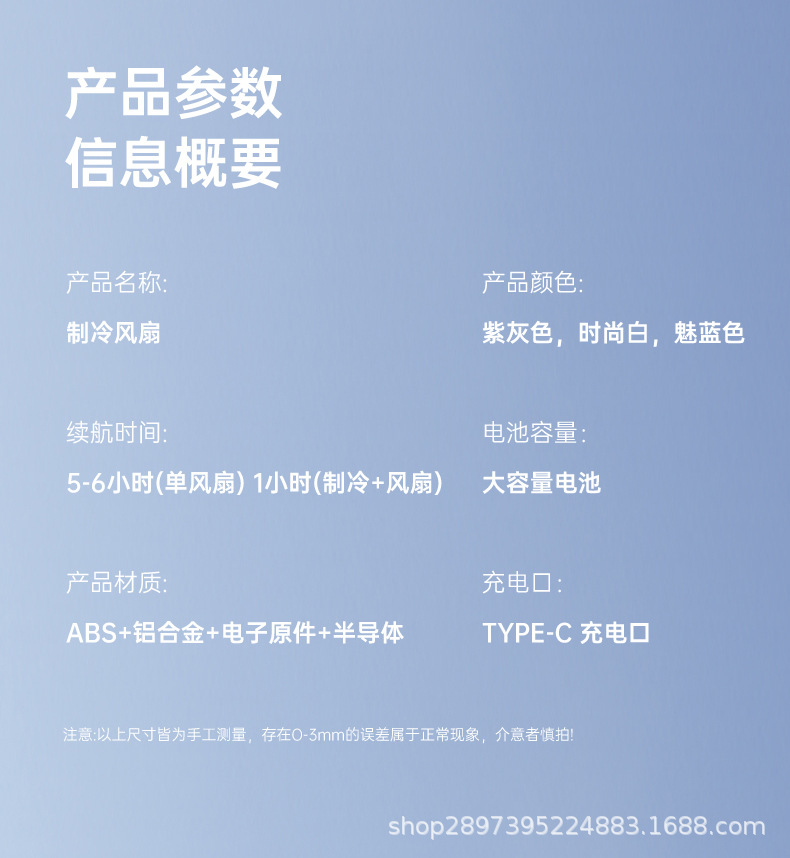 新款半导体冰敷制冷风扇手持便携式小型桌面充电涡轮迷你usb风扇详情35