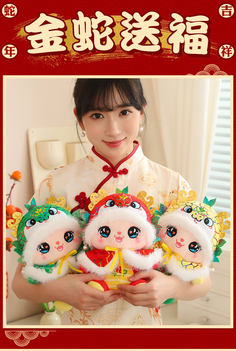 In 2025, the Year of the Snake mascot plush toy, a cute golden snake, is presented as a trendy doll for the New Year pic 1