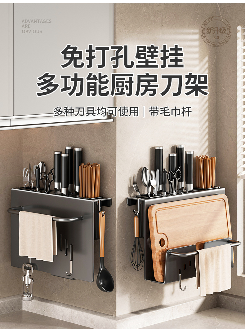 刀架置物架家用壁挂式多功能菜刀锅盖架筷子筒刀架一体刀具收纳架详情2