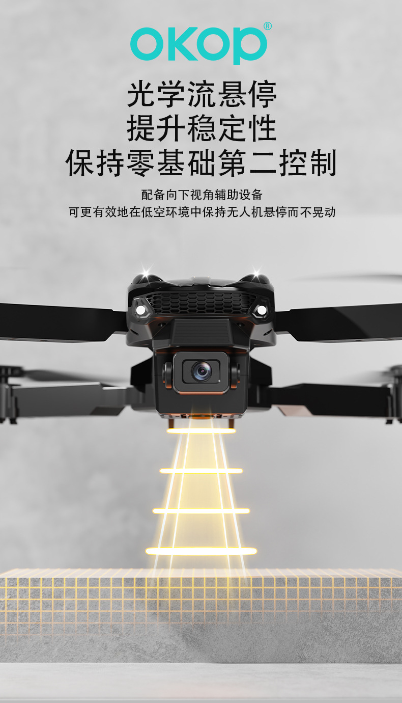W106无人机航拍高清长续航遥控飞机光流定位避障摄像头折叠飞行器详情5