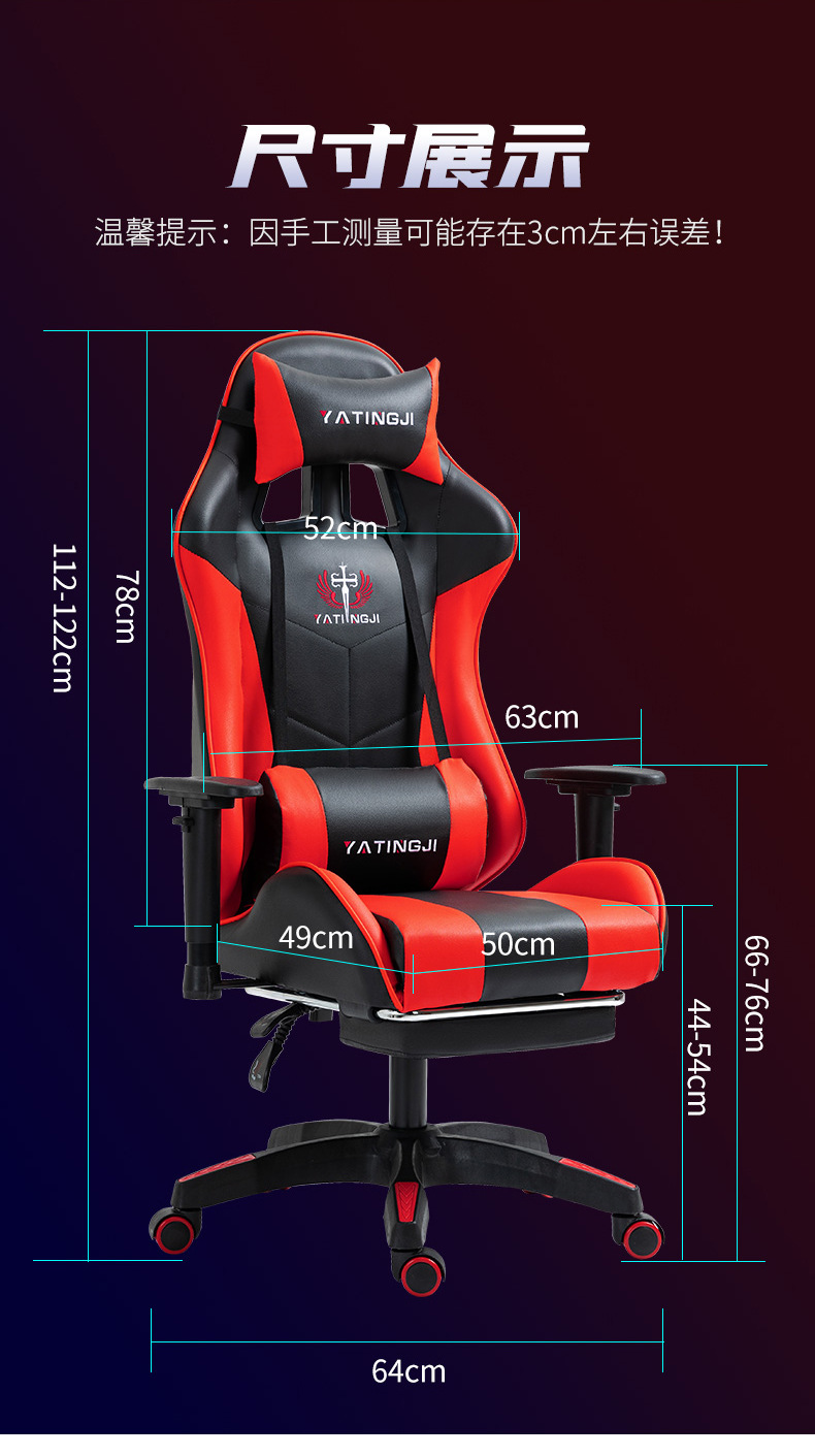 家用电竞椅舒适人体工学座椅可躺升降电脑椅网咖主播gaming chair详情23