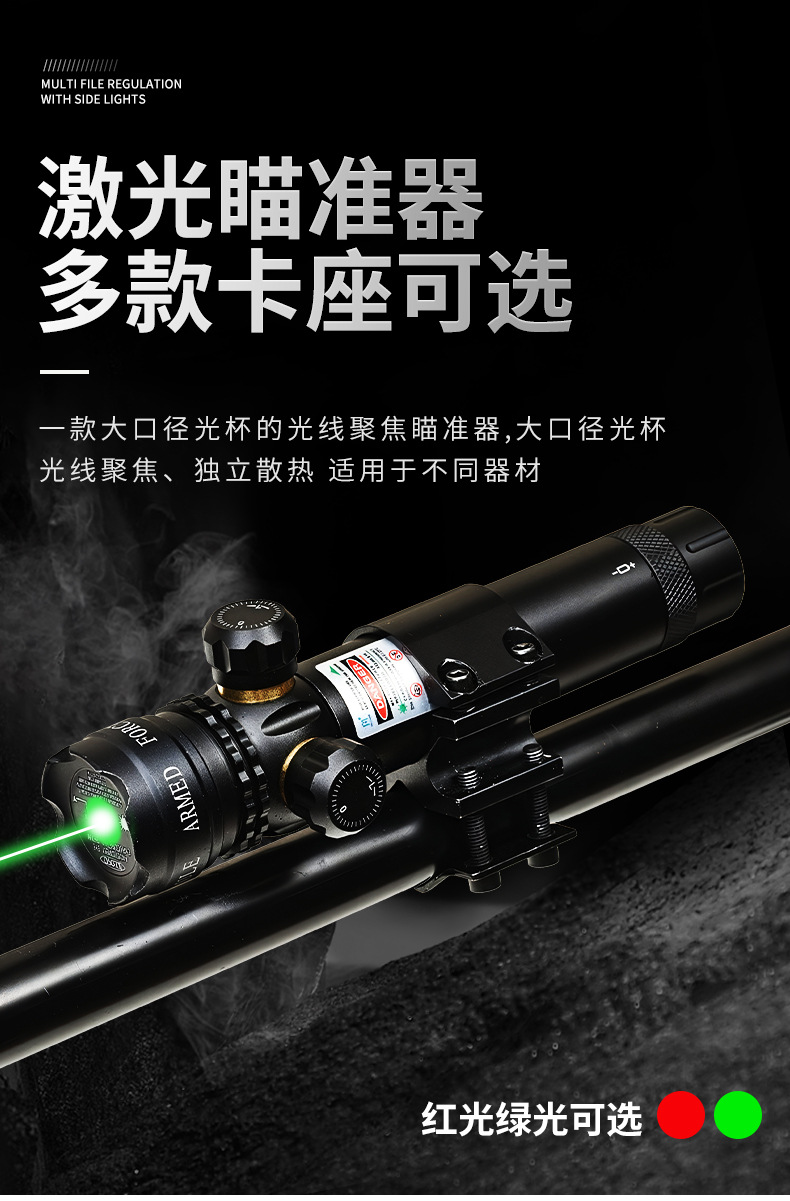 新款超低管夹加长红外线绿点激光瞄准器瞄准镜上下左右可调瞄准仪详情1