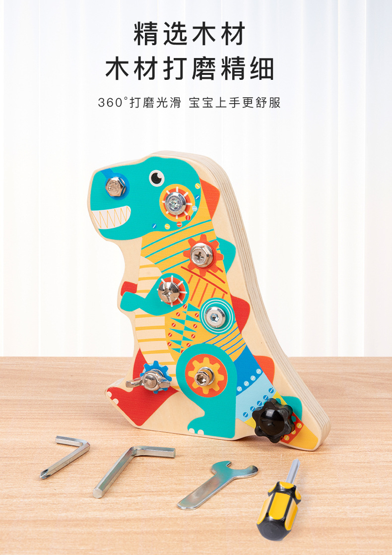 跨境热销品儿童早教木质创意趣味恐龙拧螺母螺丝组装动手能力玩具详情9