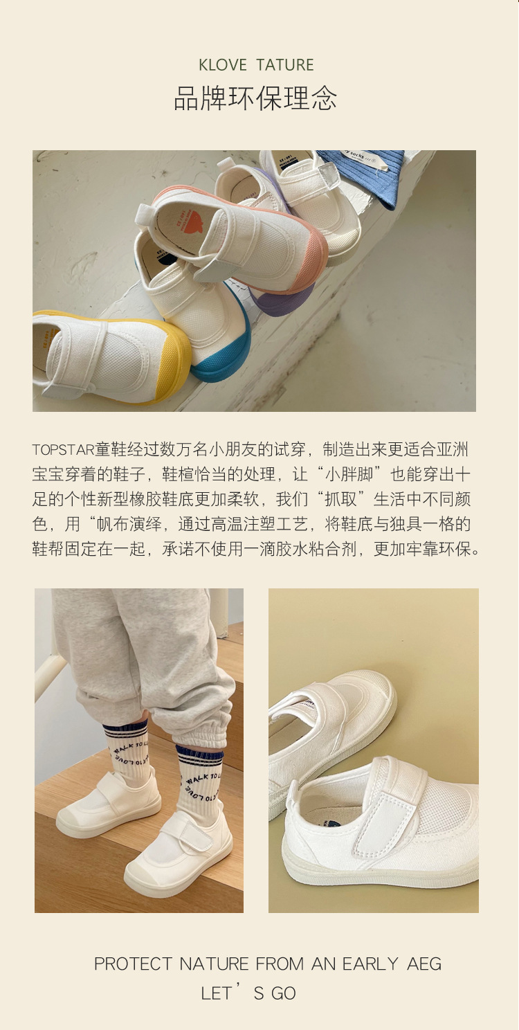 TOPSTAR春季儿童帆布鞋透气网布儿童鞋子幼儿园室内宝宝鞋1231款详情43