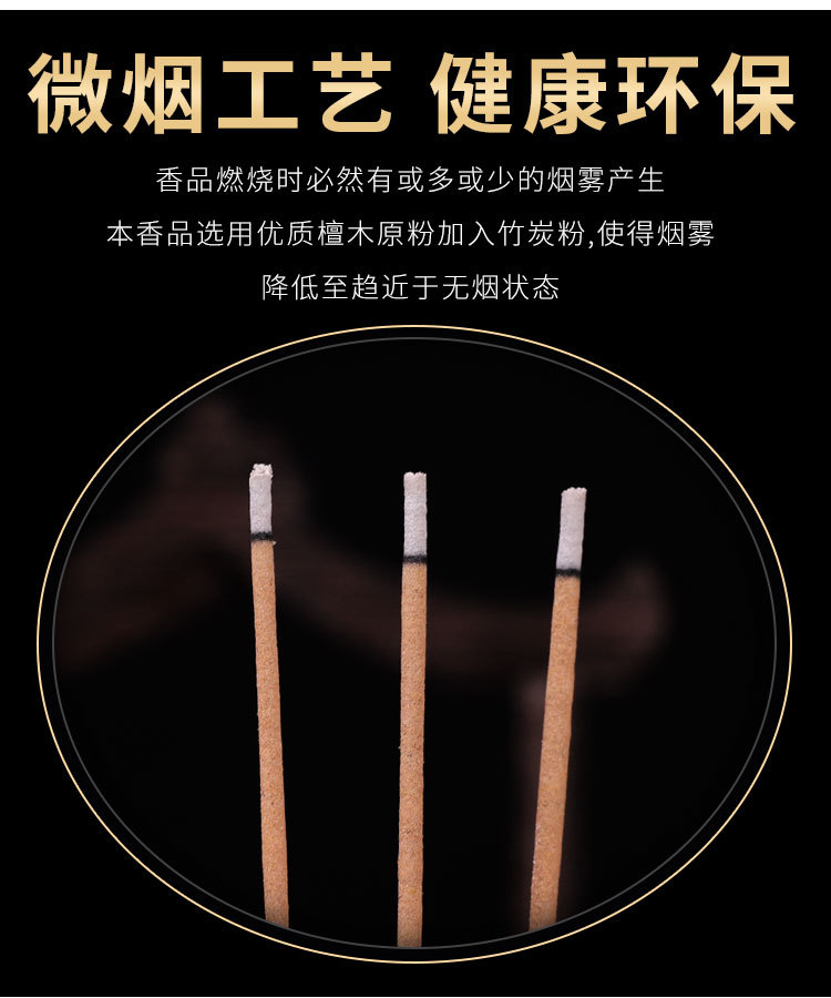 天然佛香竹签香家用供香拜佛檀香无烟礼佛香财神香厂家批发线香详情9