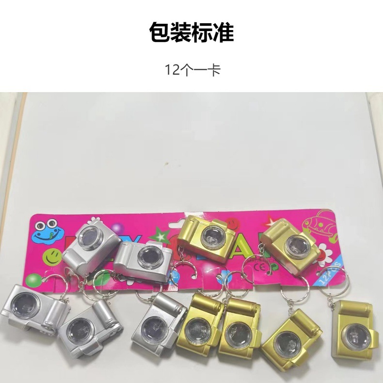 Simulation luminous camera keychain pendant, creative keychain color light, small gift, luminous toy cross-border pic 5