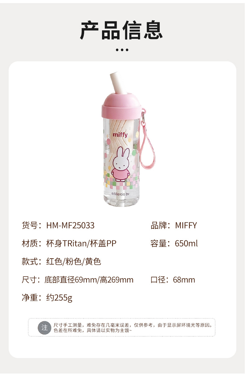 正品米菲耶啵吸管杯上班族茶水分离tritan水杯女生高颜值塑料杯子详情11