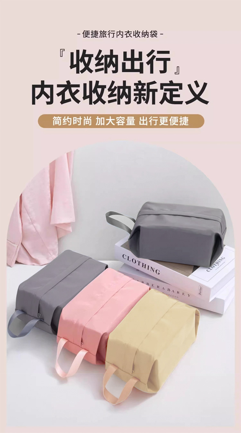 Travel underwear, underpants, socks, storage bags, organizing bags, luggage, clothes, suitcase storage bags, hand-held waterproof and portable pic 2