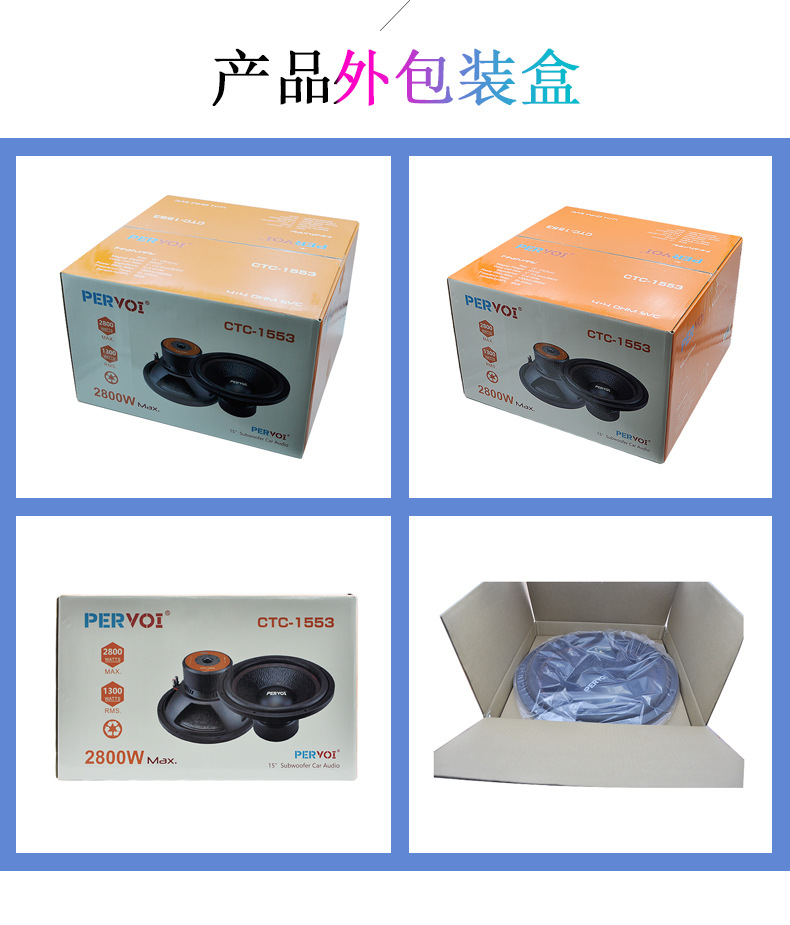 佩沃跨境厂家直供车载圆形鸣笛警示扬声器汽车通用音响全频小喇叭详情12