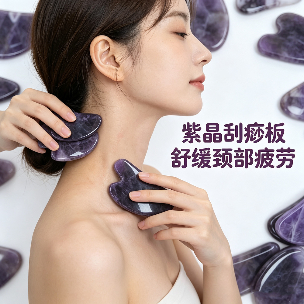 现货天然紫水晶按摩刮痧板厂家玉石美容器脸部面部全身刮痧板按摩详情14